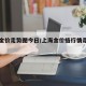 上海金价走势图今日/上海金价格行情走势如何
