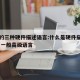 常用的三种硬件描述语言:什么是硬件描述语言,和一般高级语言