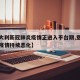 【意大利新冠肺炎疫情正进入平台期,意大利新冠疫情持续恶化】
